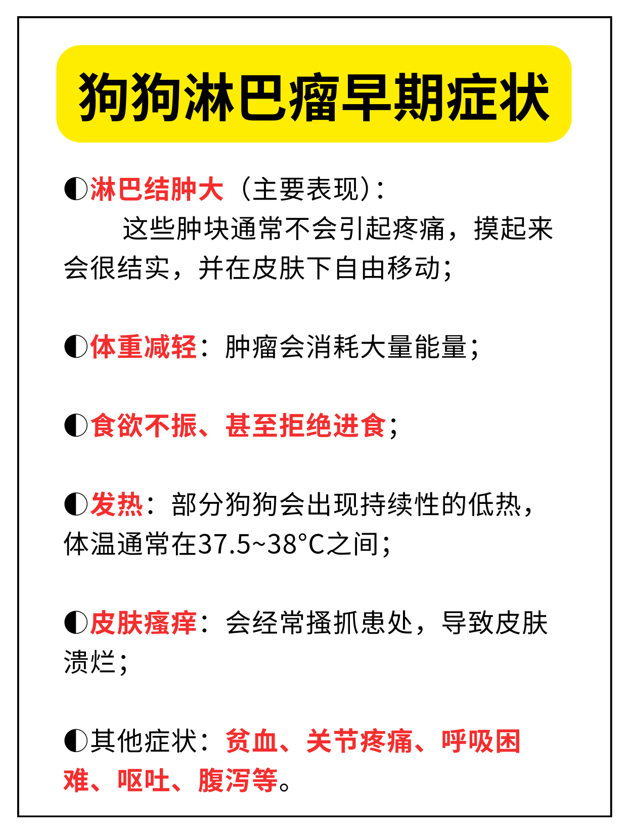 犬体表淋巴结分布图图片