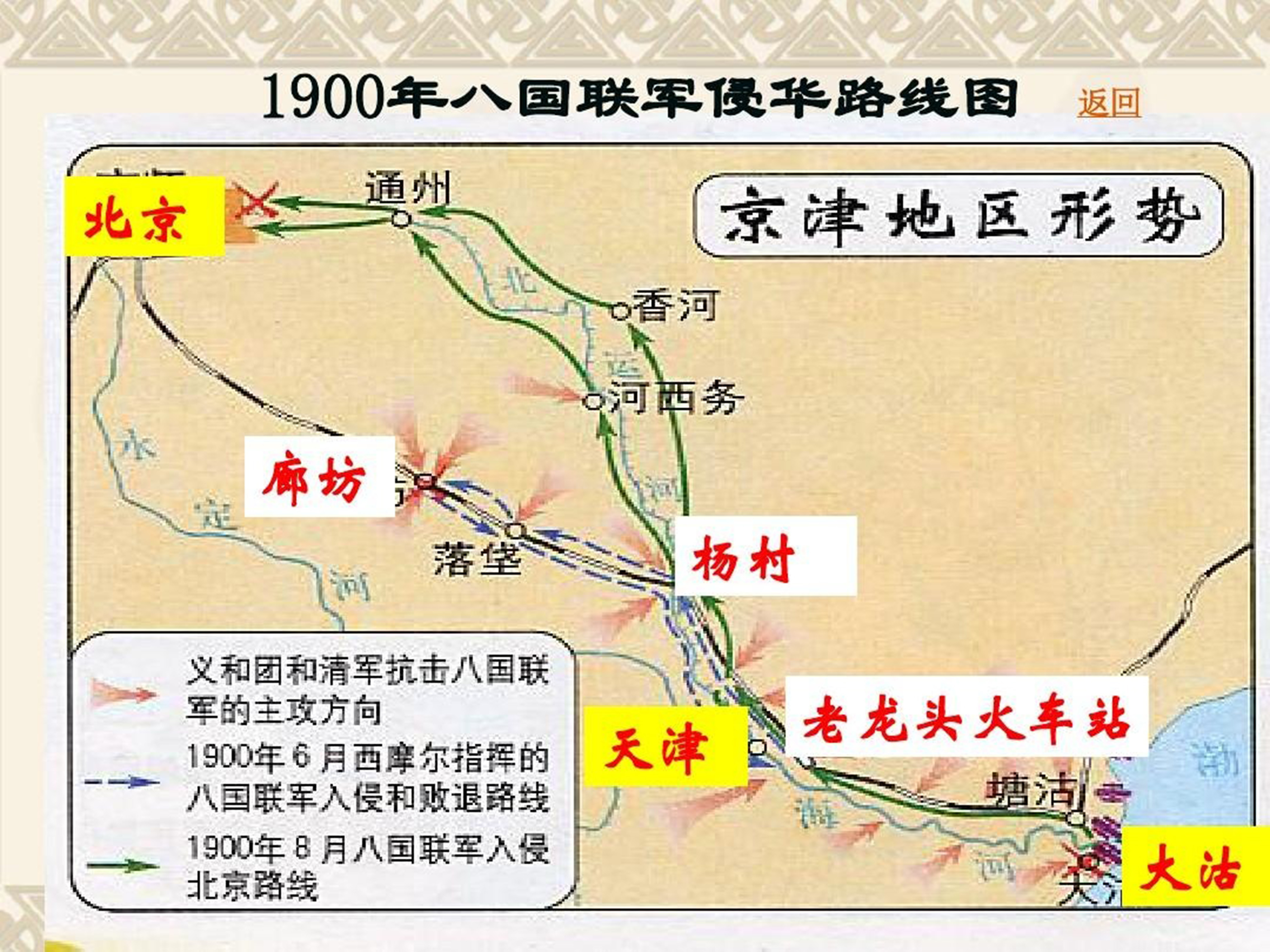 抗日战争八路军分布图图片