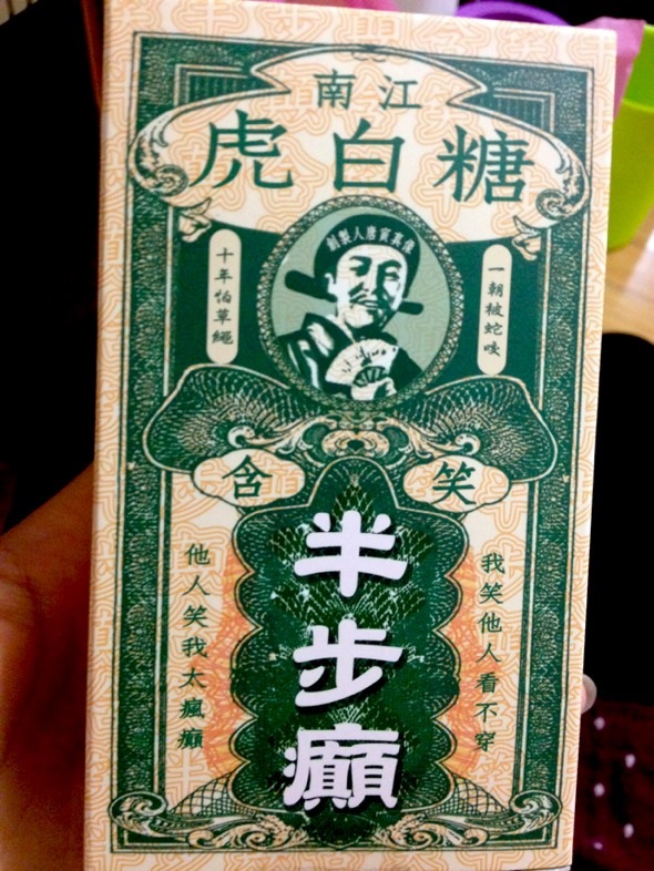 还记得一日丧命散的广告吗?
