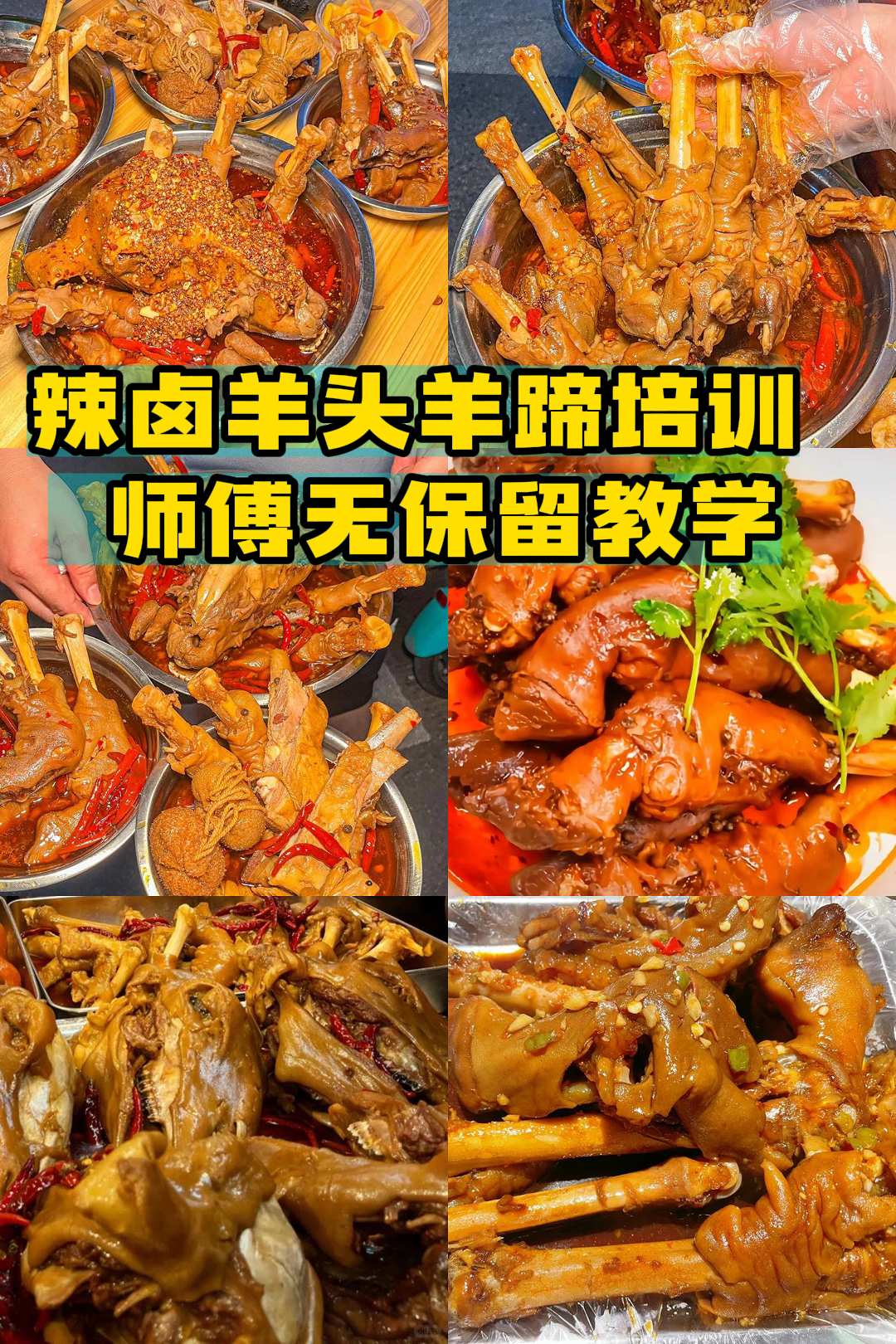 羊肉卤的制作方法图片