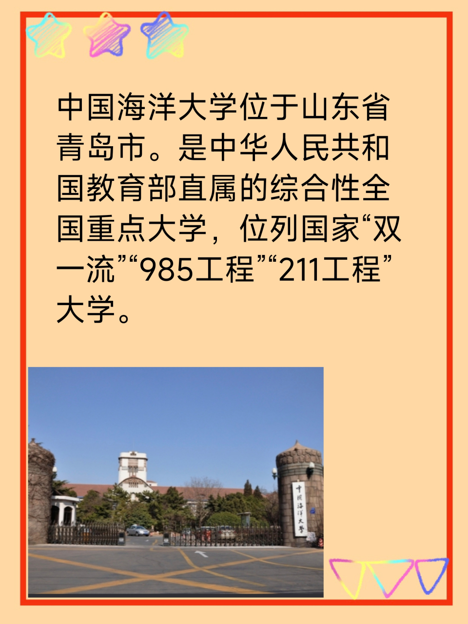 青岛海洋大学位置图图片