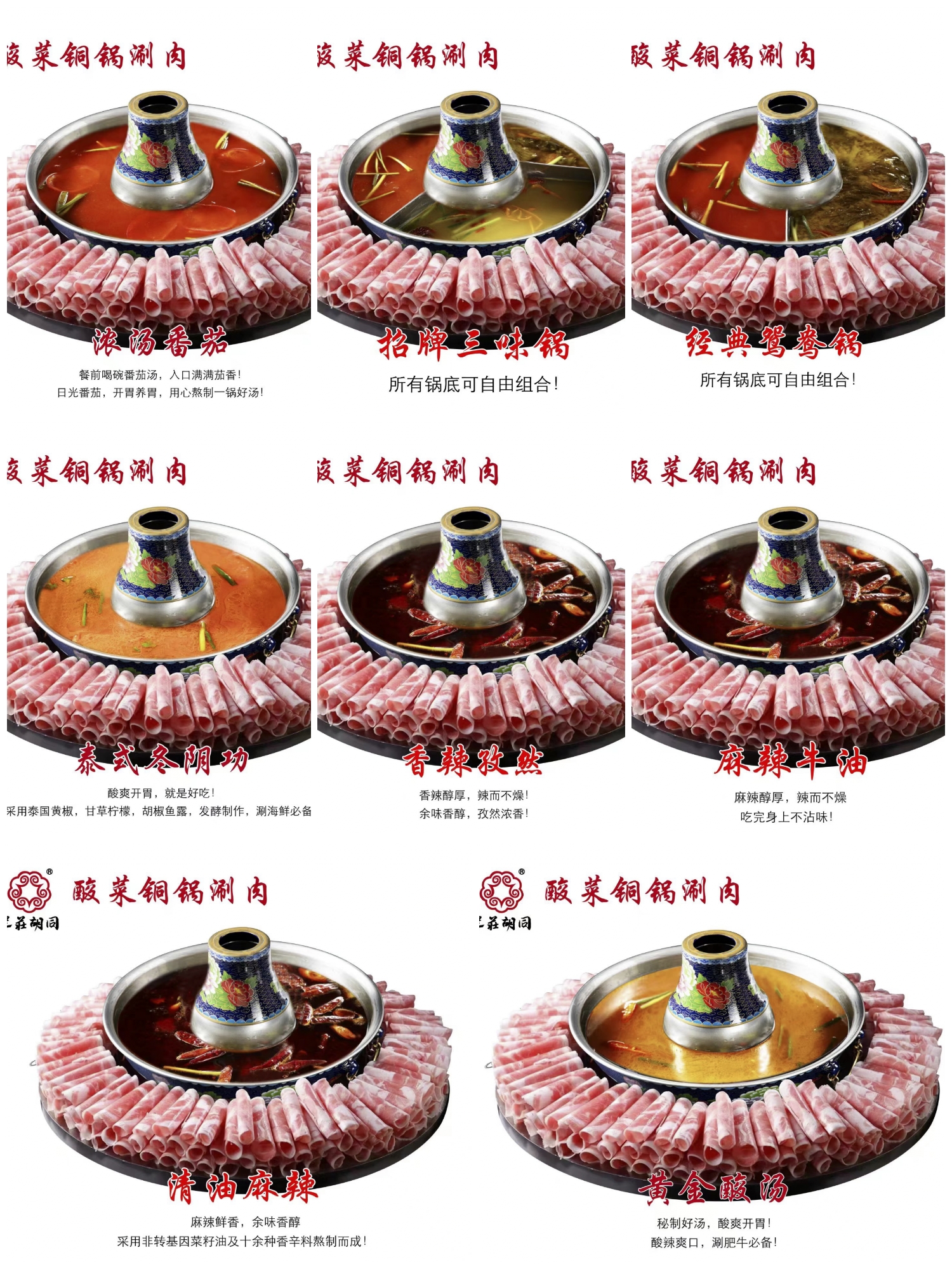 路遥火锅传奇