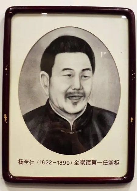 穿越历史,品味传奇:全聚德烤鸭的文化之旅,您准备好了吗?
