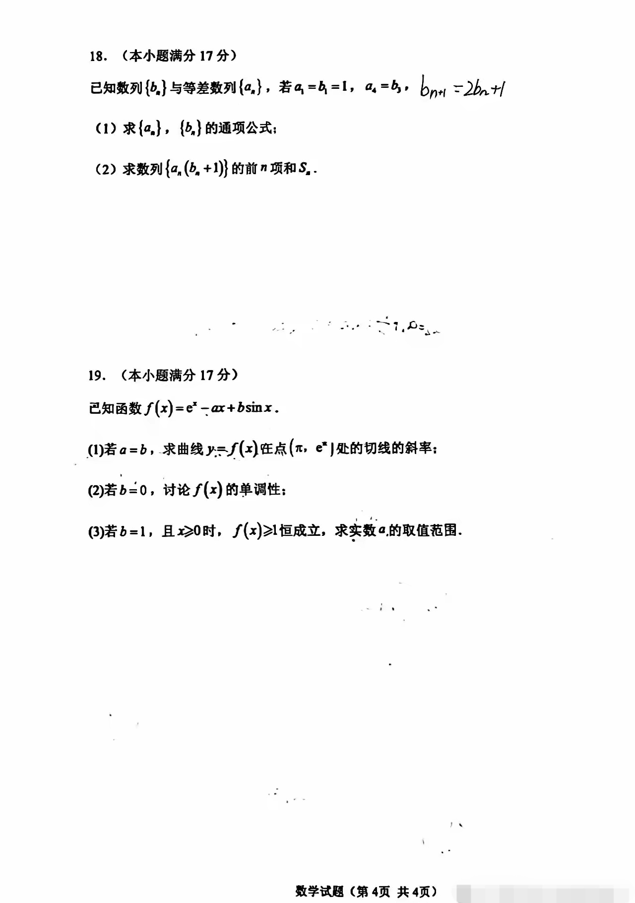 福建省福清市2023