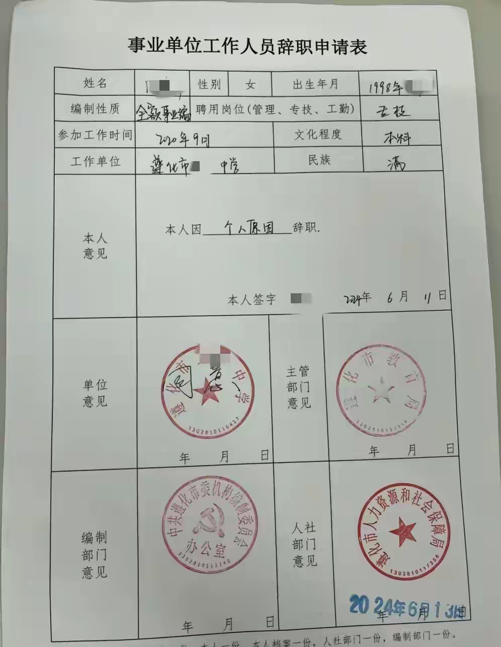 考家门口,哪怕异地100公里都不会幸福的,只有在家门口的编制才快乐
