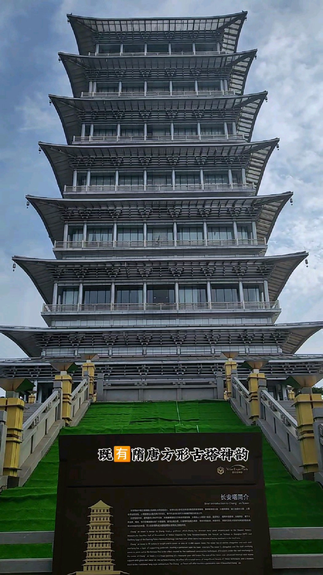 西安标志性建筑之一 长安塔