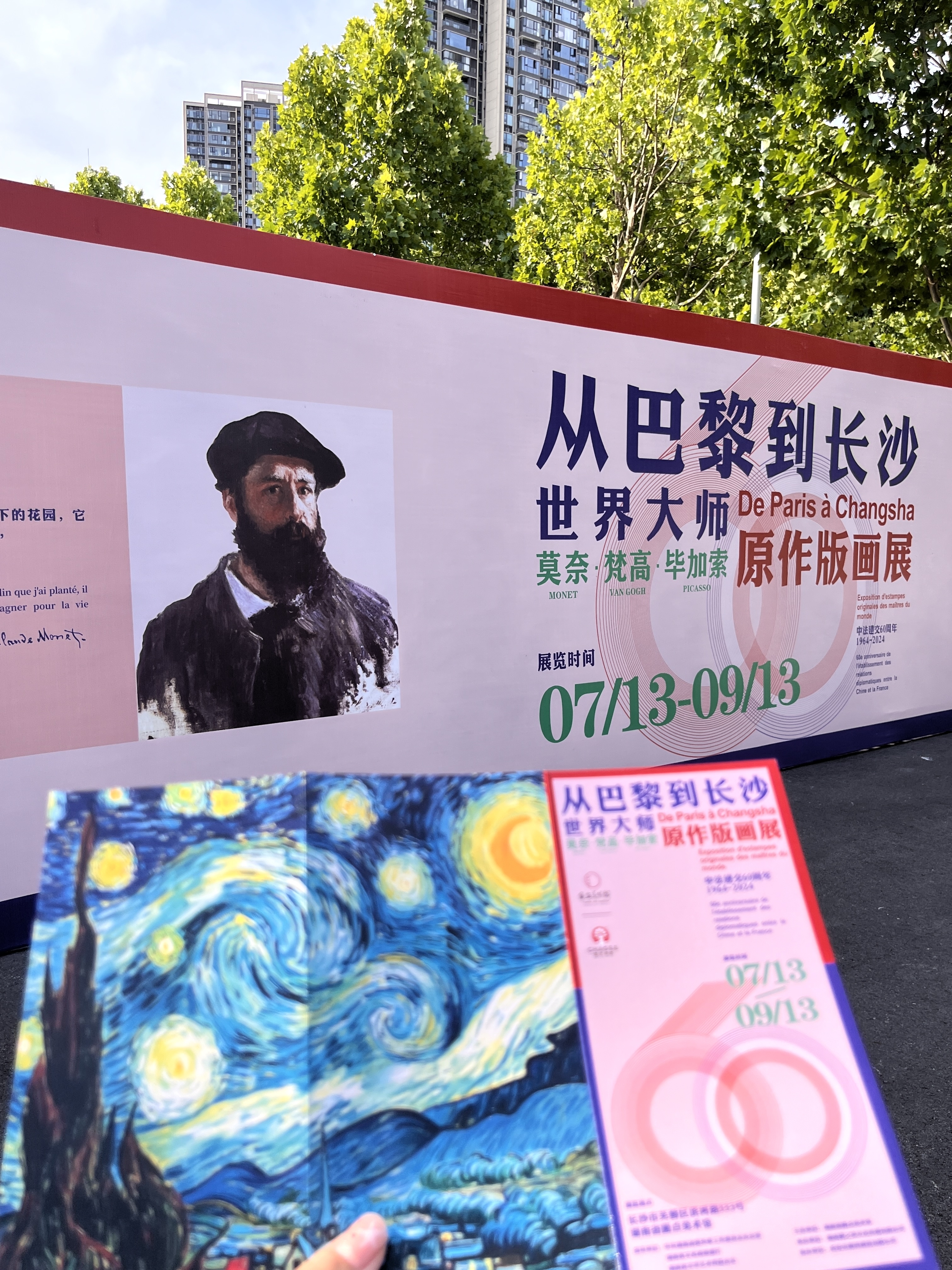 这次展览的作品有莫长沙城发集团画展梵高有名作品梵高画展门票