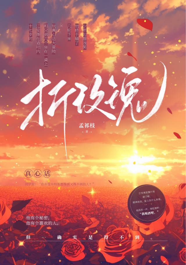 折玫瑰 封面