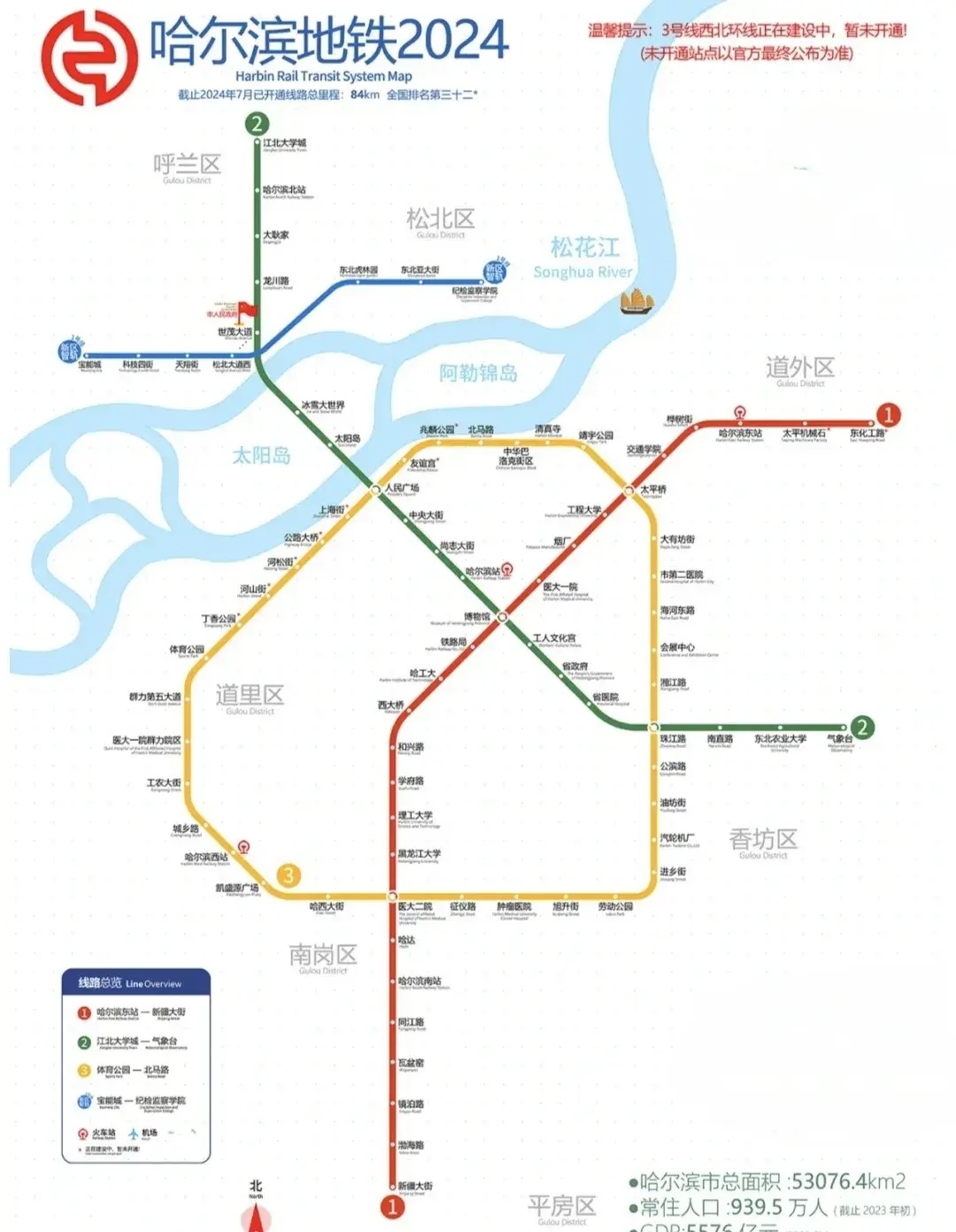 哈尔滨地铁线路图  三号线年底开通,机场二跑道明年一月底正式运营