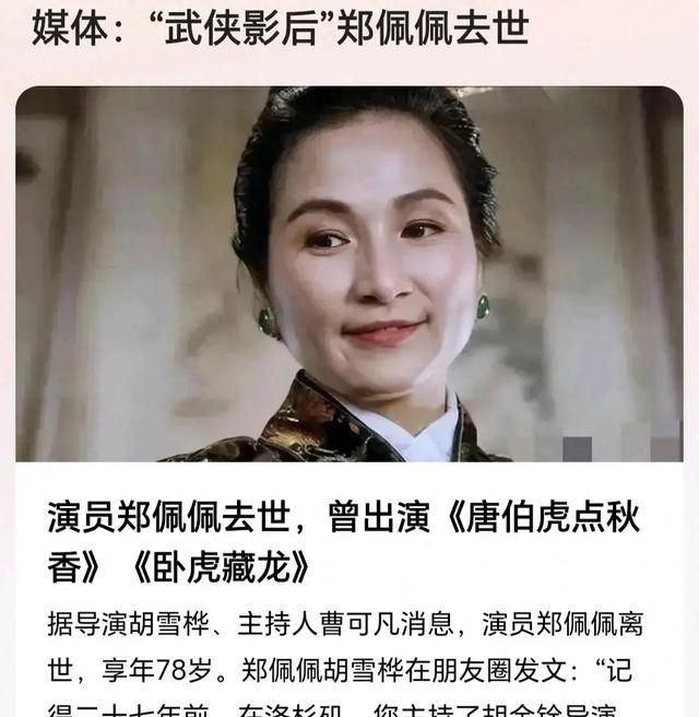 武侠老演员名单图片