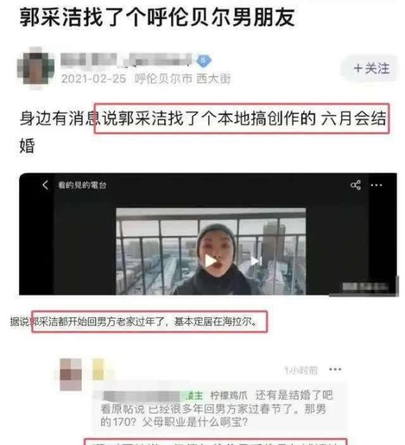 郭采洁老公个人简介图片