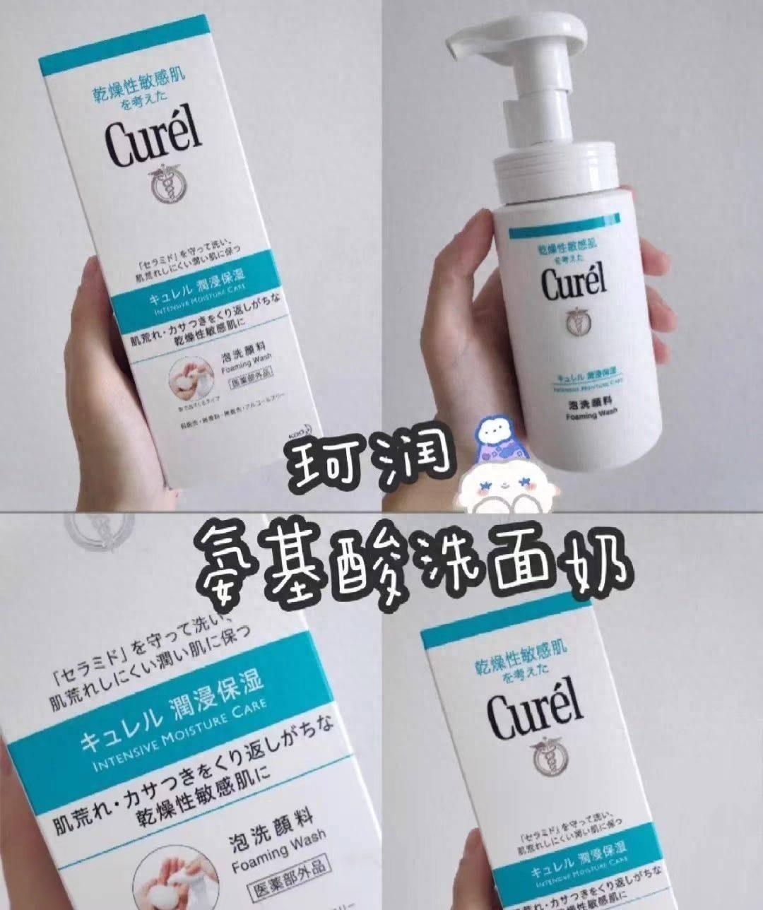 1,珂润洗面奶  珂润氨基酸洗面奶,敏感肌的福音!