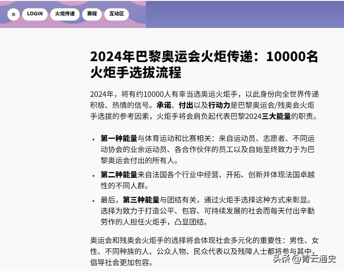 2008奥运火炬手名单图片