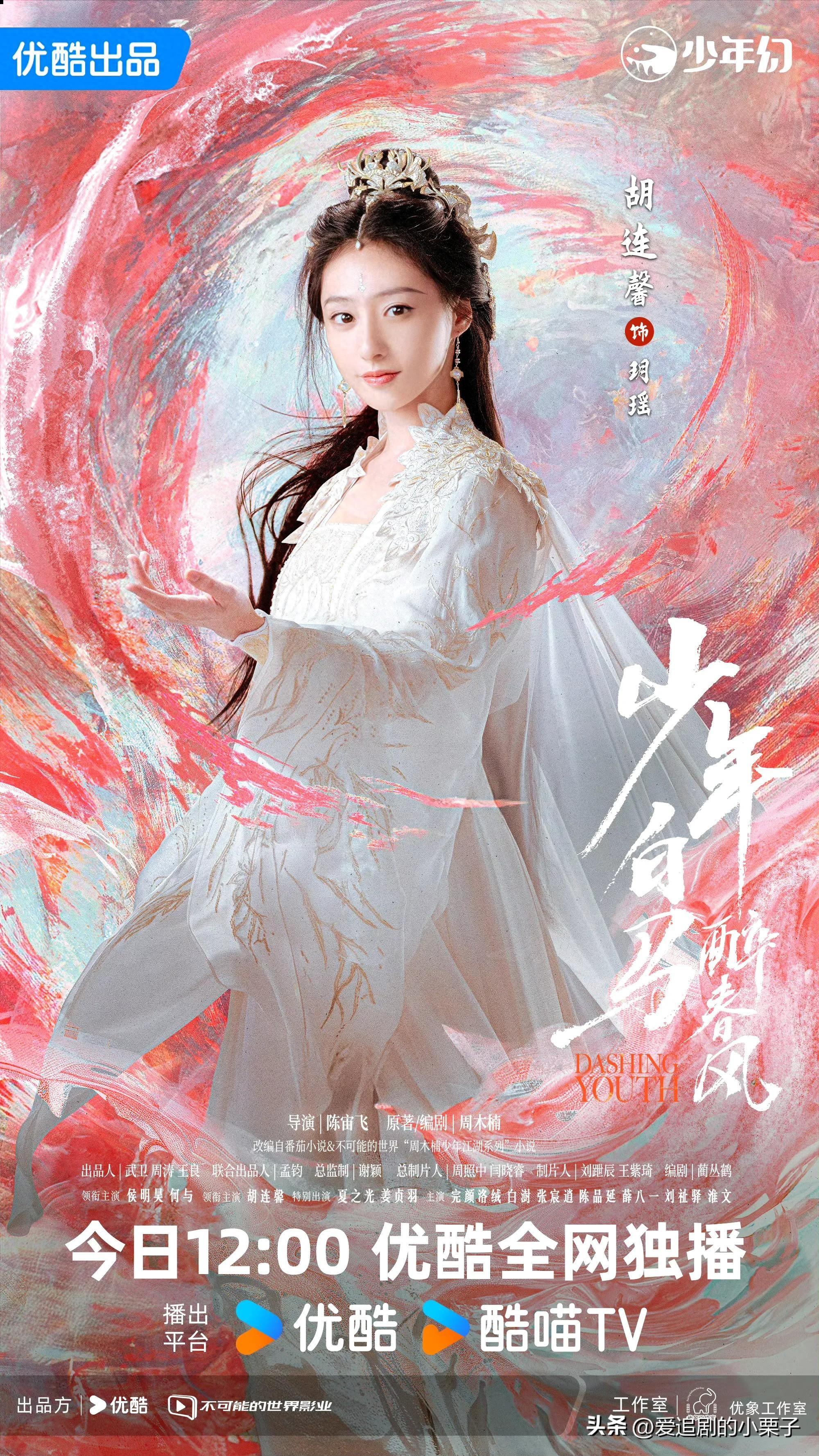 少年白马醉春风:东君的官配玥瑶身世来历?她来北离有何目的?