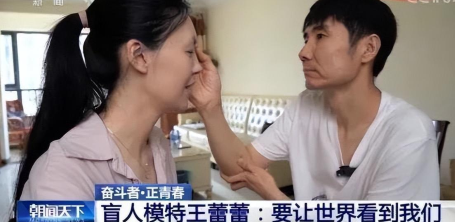 "环球夫人"桂冠王蕾蕾:做盲人模特不丢脸,生两子被丈夫宠上天