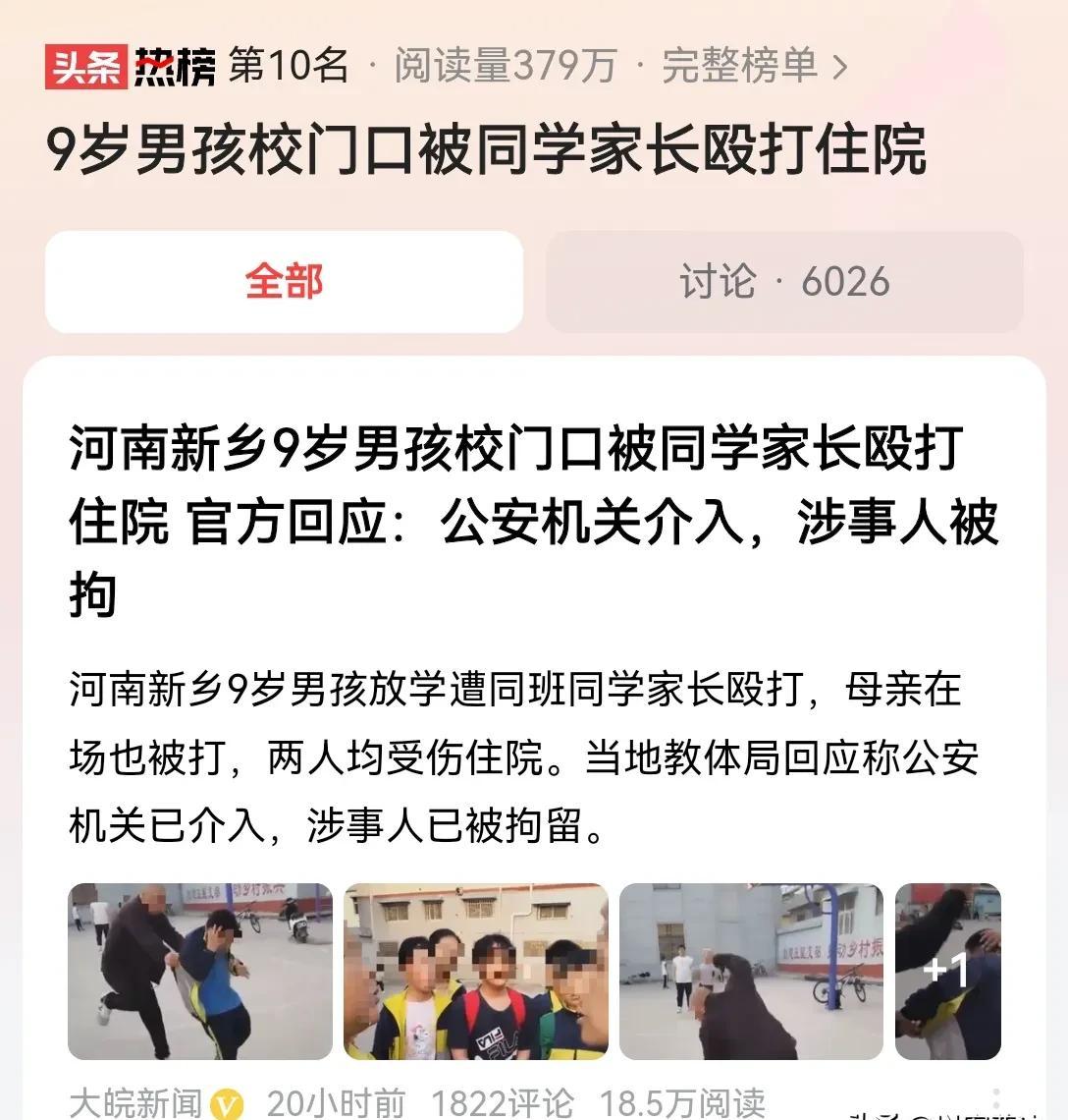 枫江中学打架事件图片