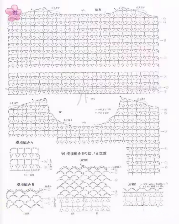 钩织蕾丝镂空罩衫图解图片