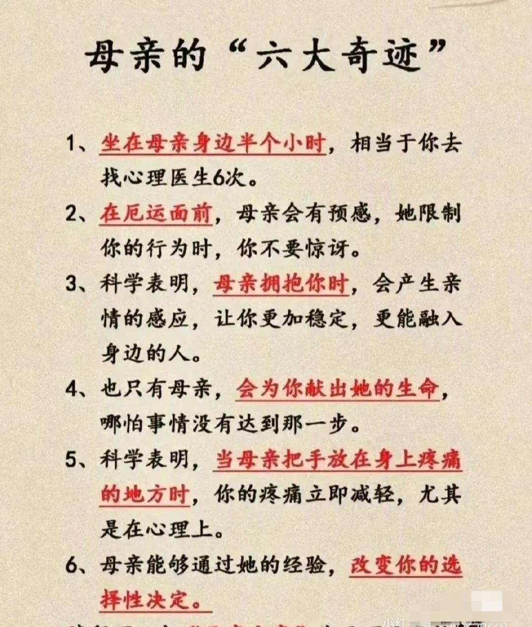 为什么母爱是伟大的