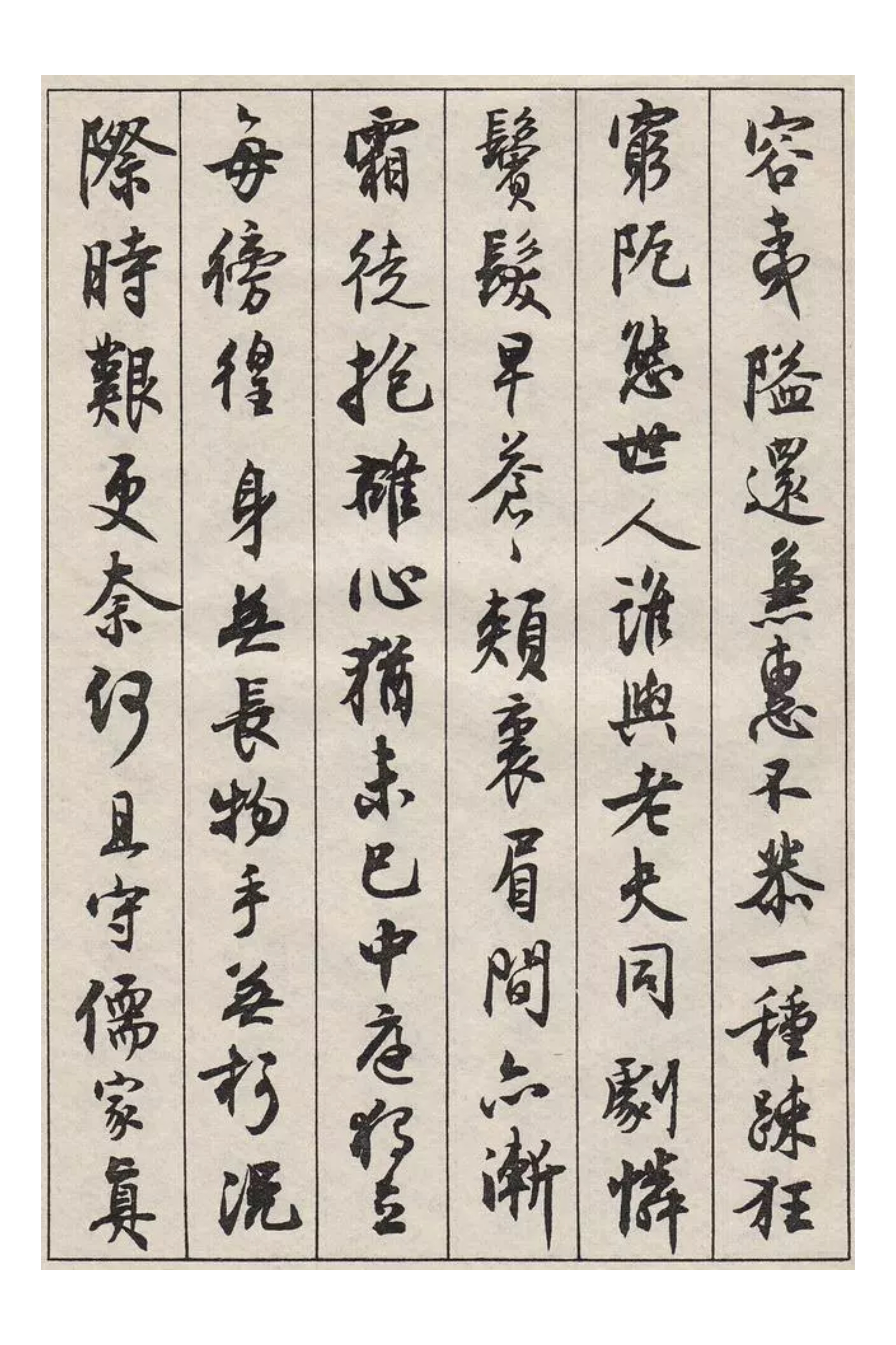 墨香飘逸,静谧间窥见千古风华——沈尹默行书《淡静庐诗卷》欣赏
