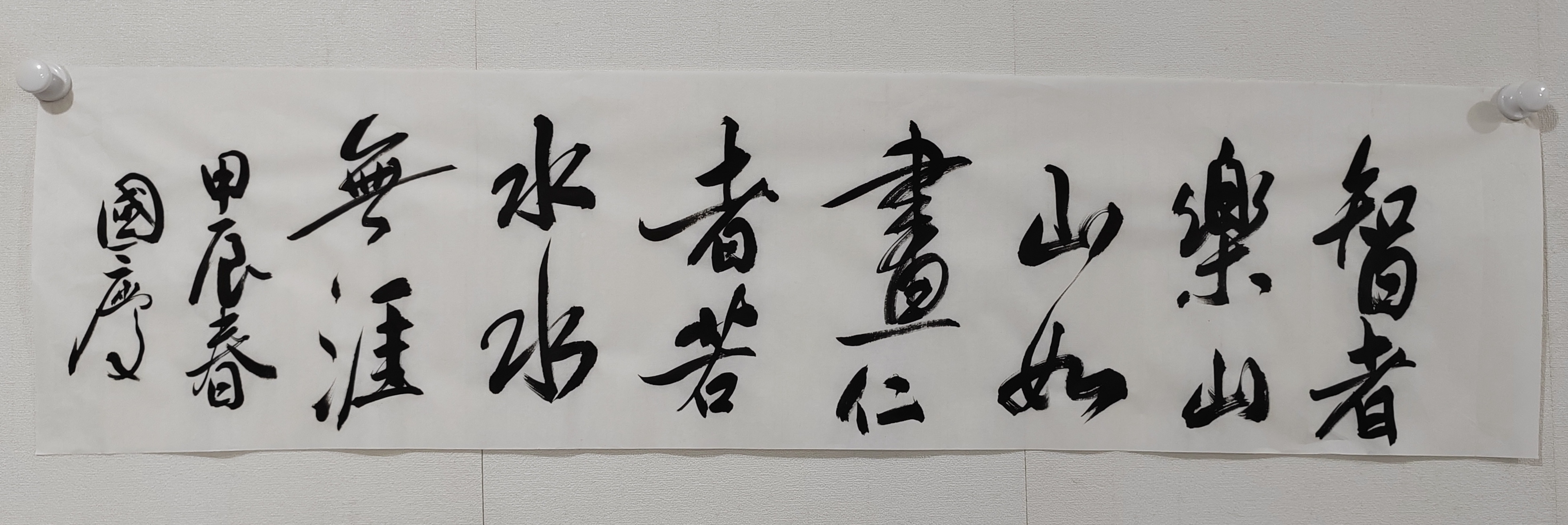 当代名家吴国庆书法作品欣赏