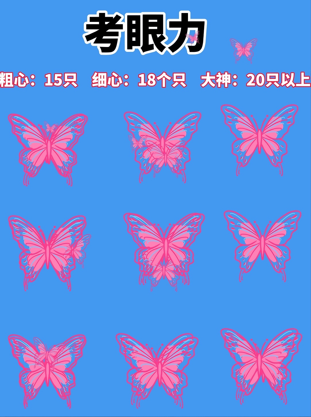 蝴蝶的翅膀为什么五颜六色好看又简单的蝴蝶,有颜色的蝴蝶困难又漂亮