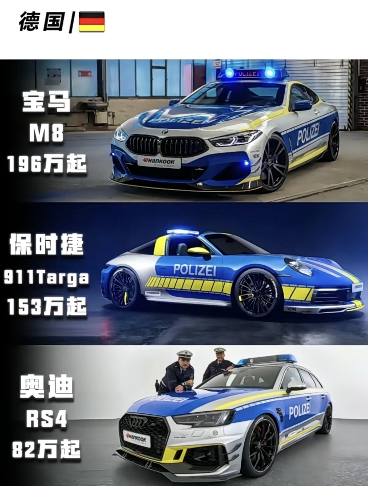 晒晒我们自己的警车记得评论区留言点赞哦[得意][得意]#热点引擎计划