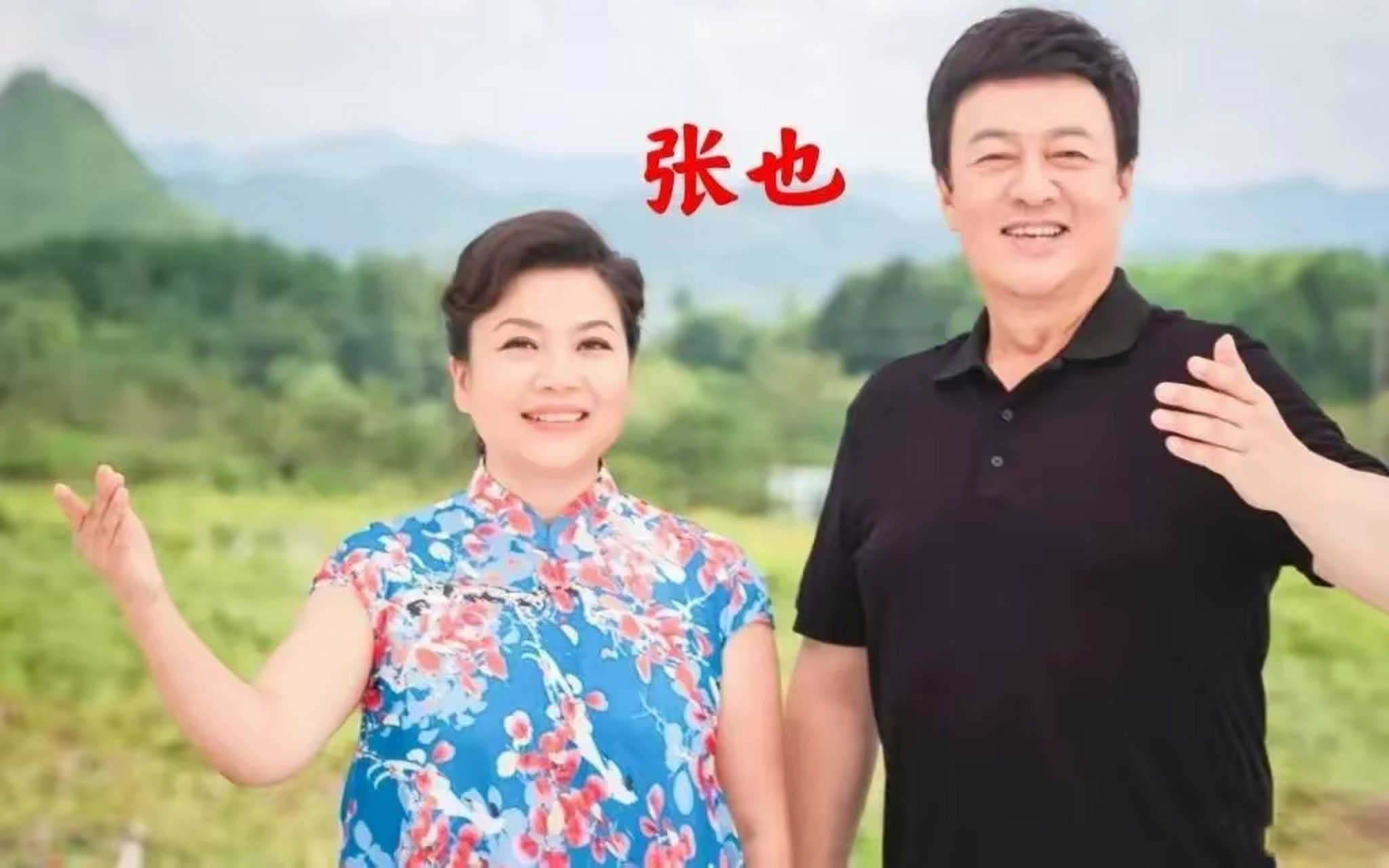 吕继宏暗恋张也图片