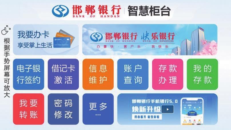 邯郸银行流水怎么下载 baijiahao.baidu.com