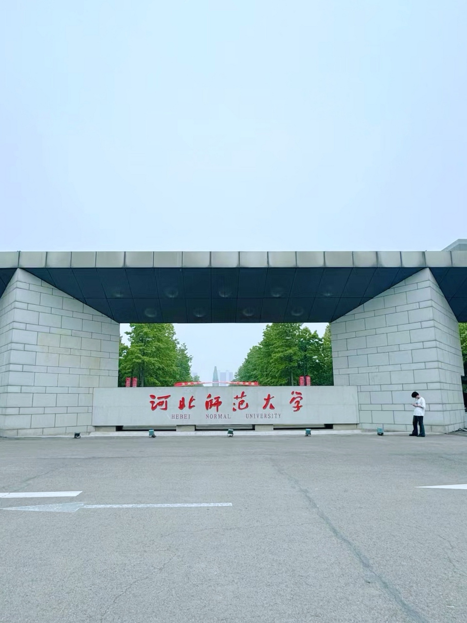 河北师范大学壁纸图片