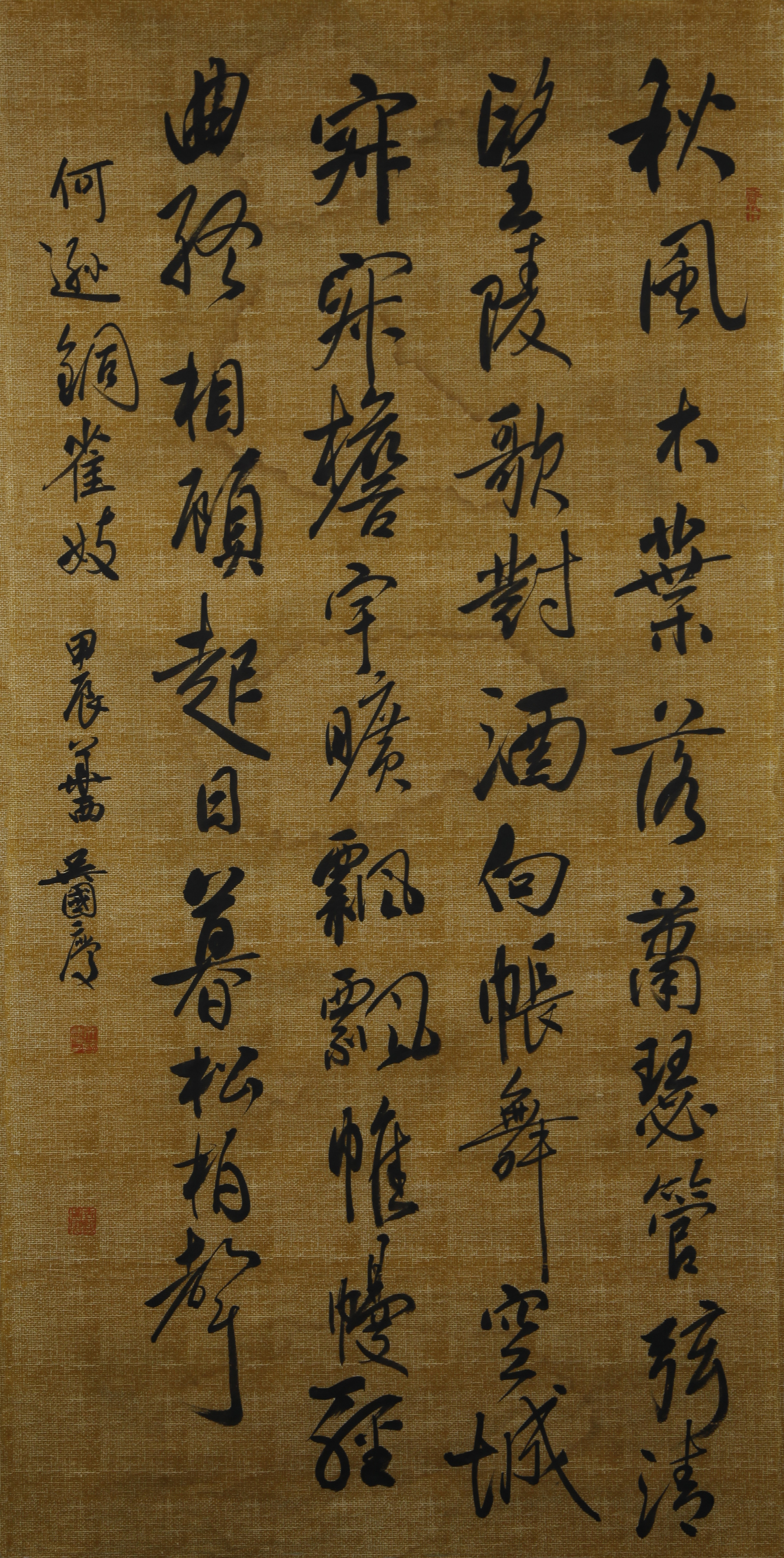 当代名家吴国庆书法作品欣赏