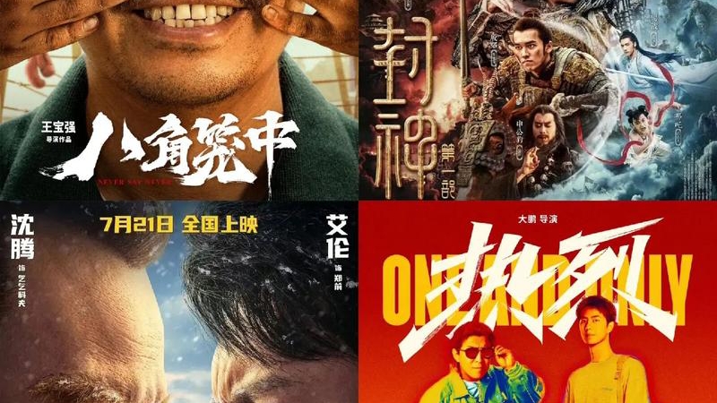 电影暑期档激战正酣,2024年已迎来百部新片竟相上映的盛况