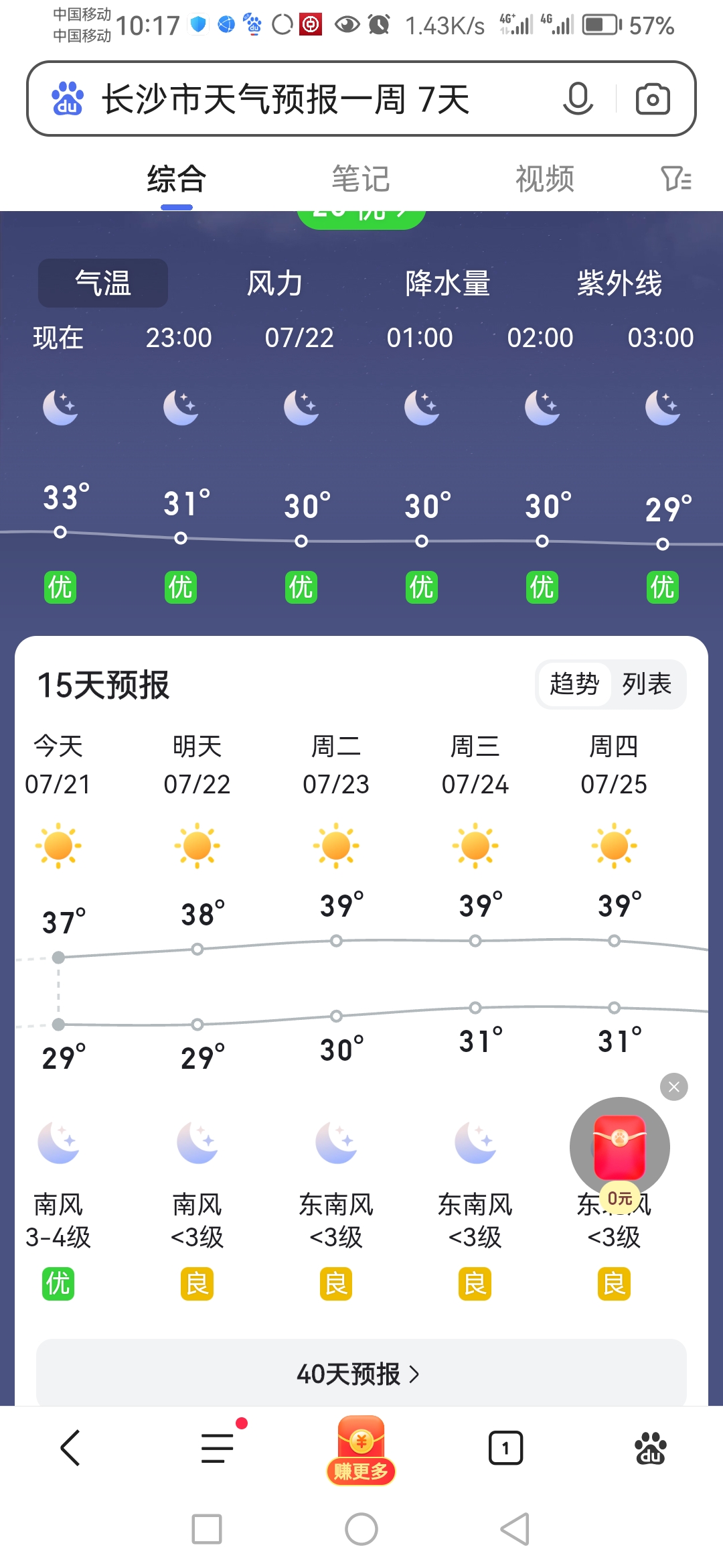延安宝塔区天气预报在线 延安宝塔区天气预报在线