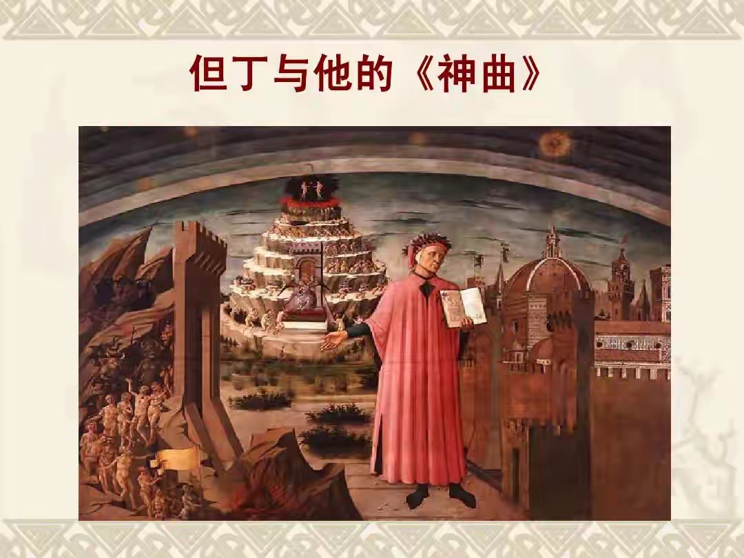 但丁神曲动画图片