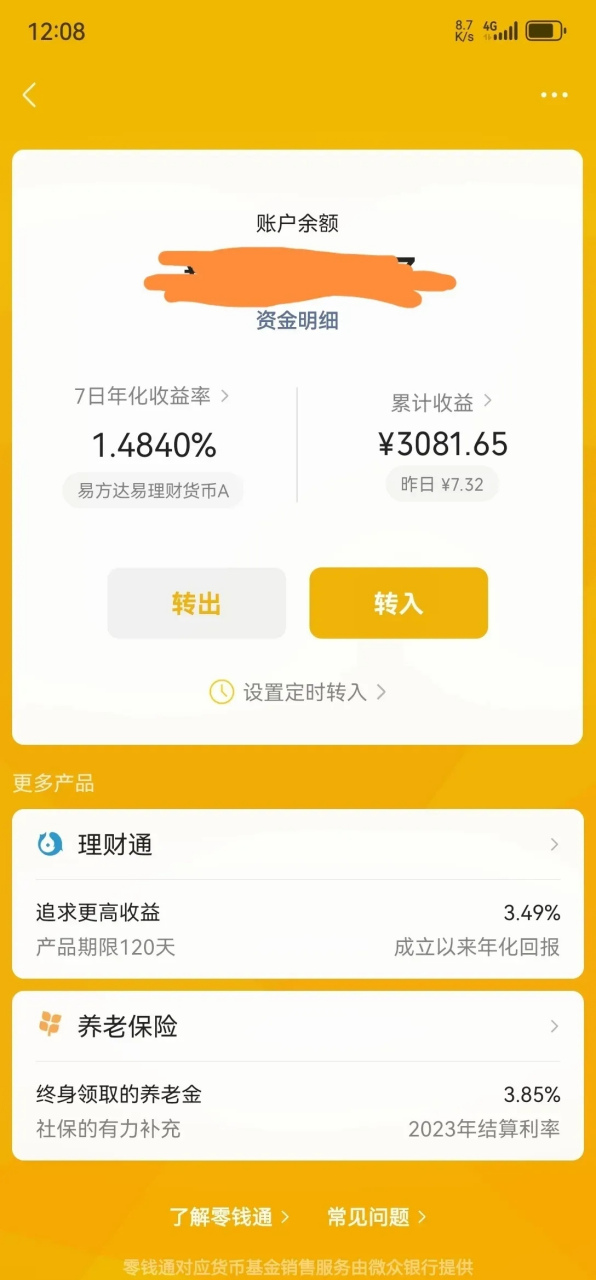 微信理财通怎么使用的简单介绍 微信理财通怎么利用
的简单

先容
（微信理财通理财怎么用） 理财
