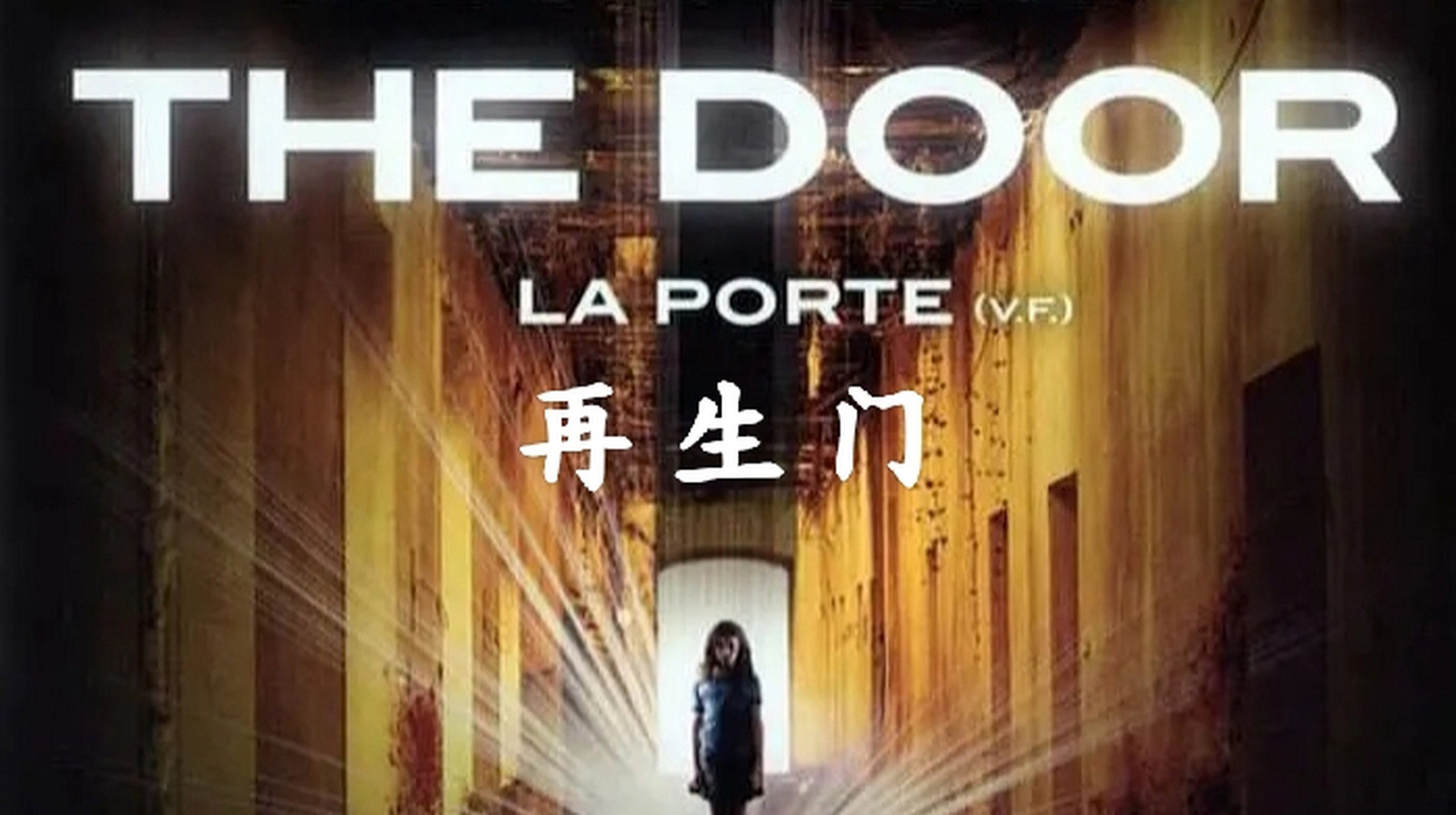 男人意外穿越回到五年前   悬疑电影《再生门》  每日电影推荐 悬疑片