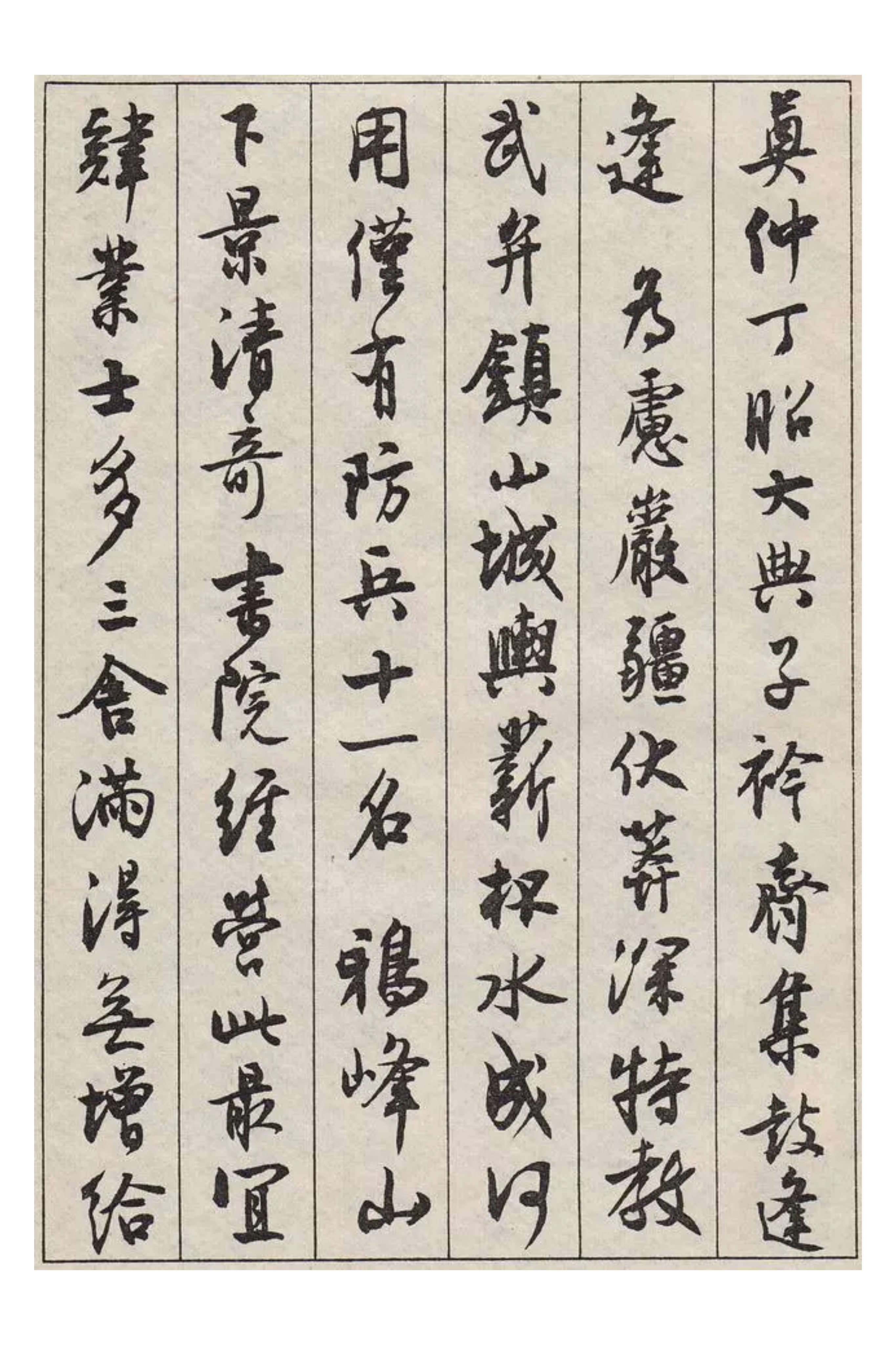墨香飘逸,静谧间窥见千古风华——沈尹默行书《淡静庐诗卷》欣赏