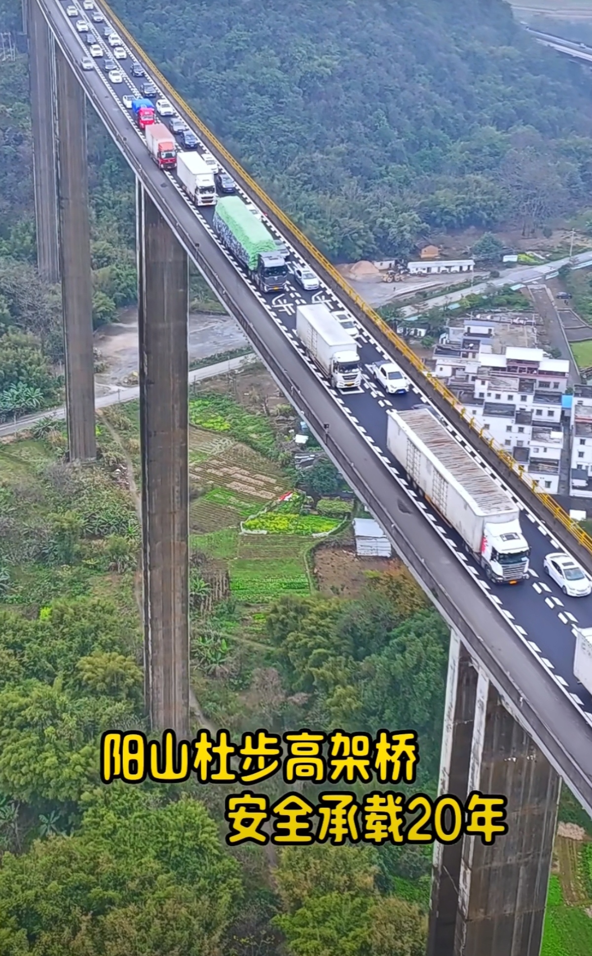安全是桥梁永恒的追求,许广高速阳山杜步大桥,110米高差