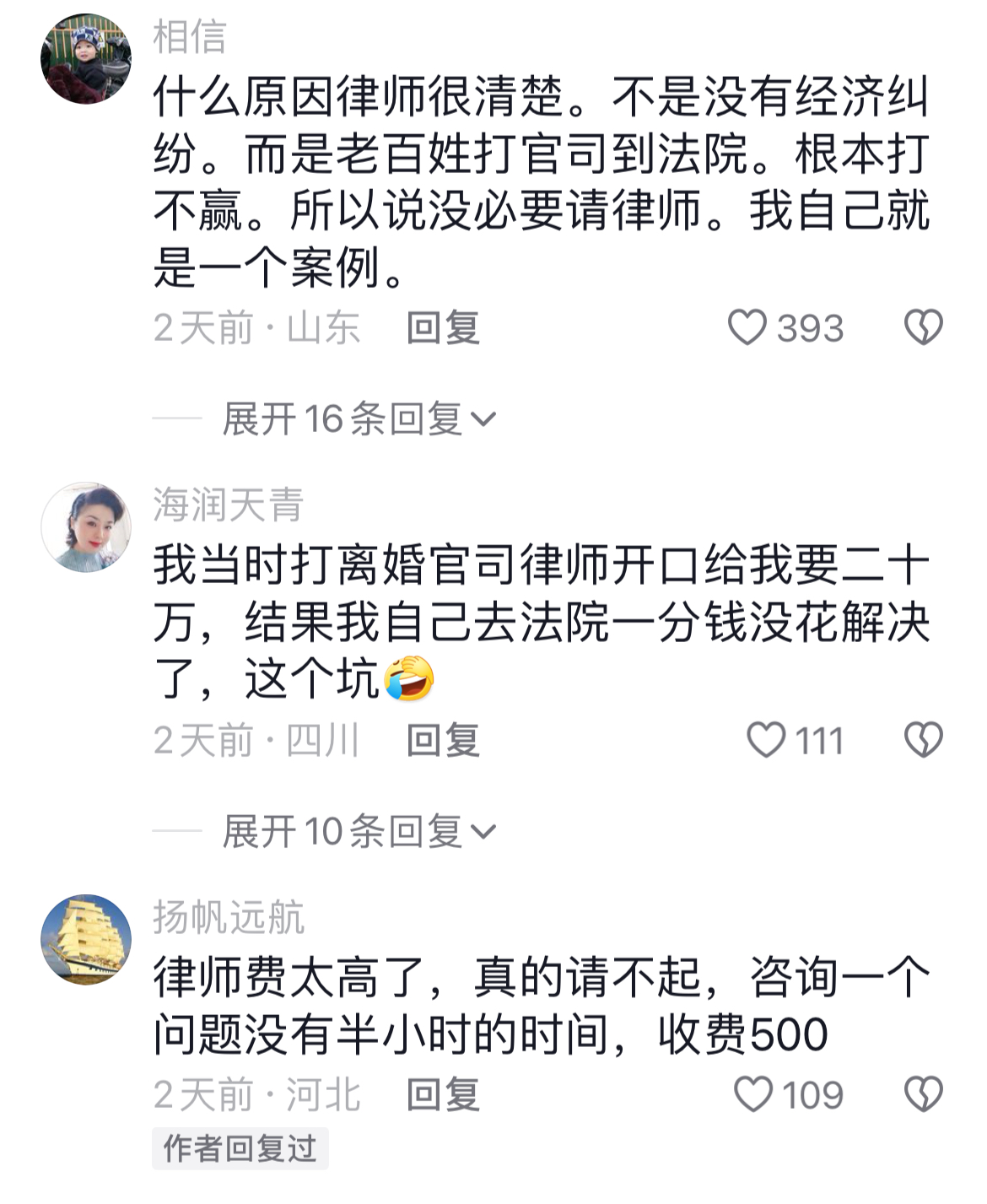 律师陈旭简历个人资料图片