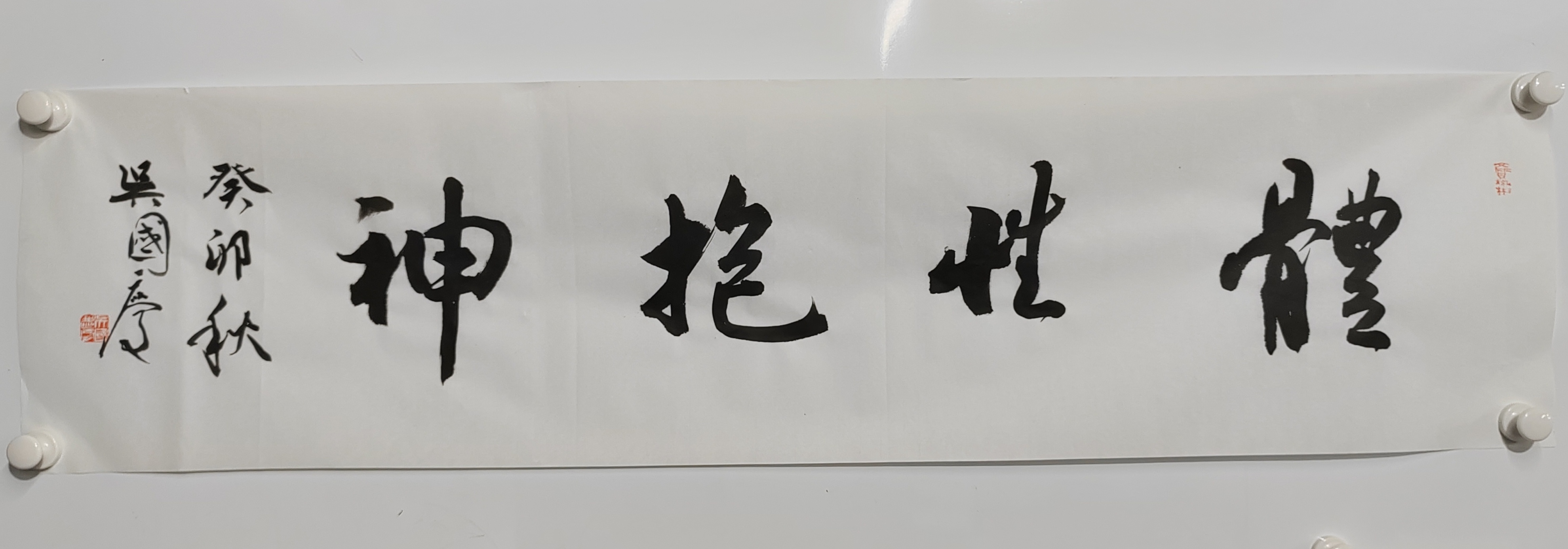 当代名家吴国庆书法作品欣赏