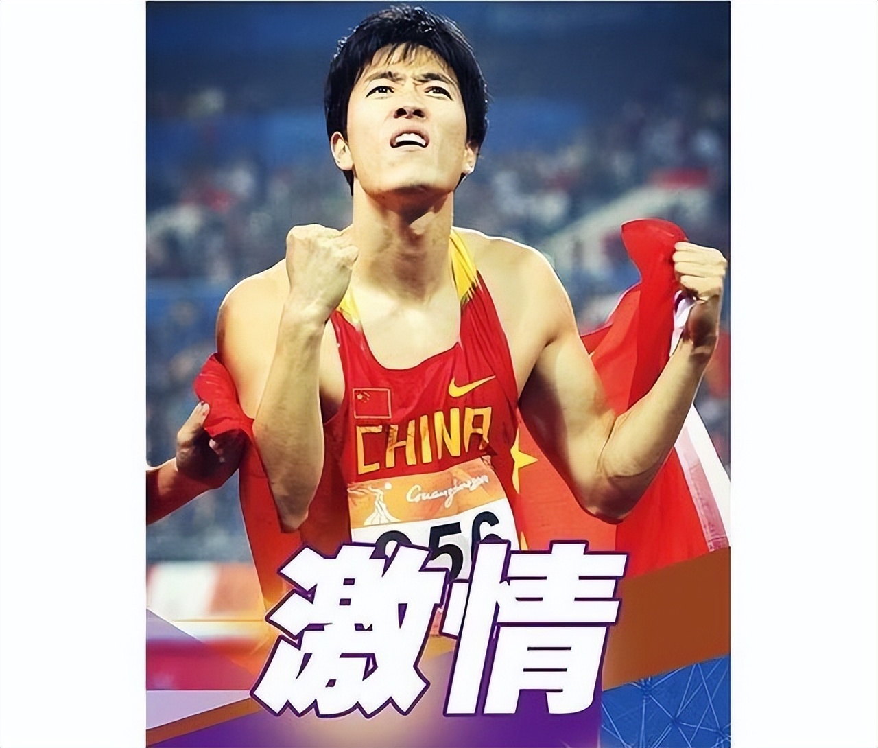 刘翔新增多个代言,结婚六年不生娃,前妻葛天的言论惹争议