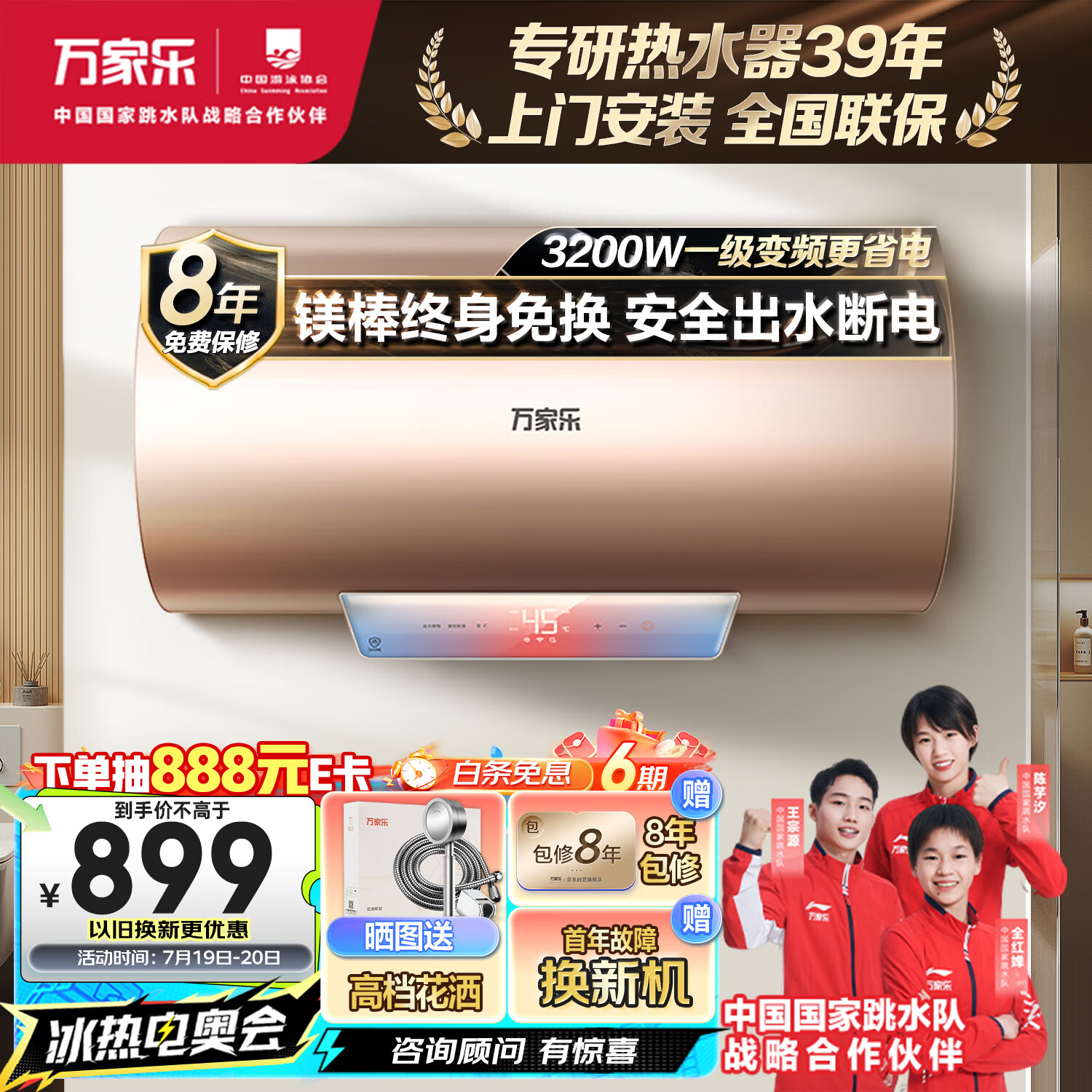 万家乐电热水器d60-fw3怎么样?有什么优缺点