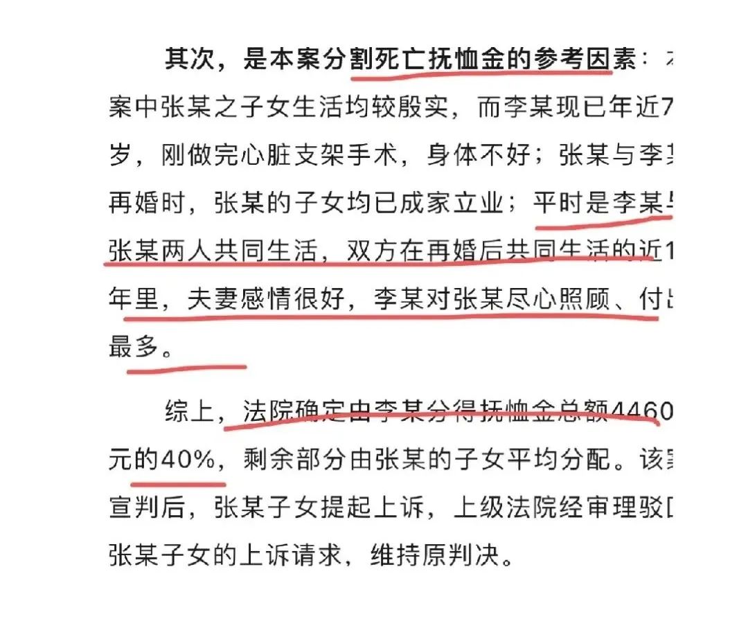 上海继承律师继承人主张分配抚恤金,法院的分配原则?