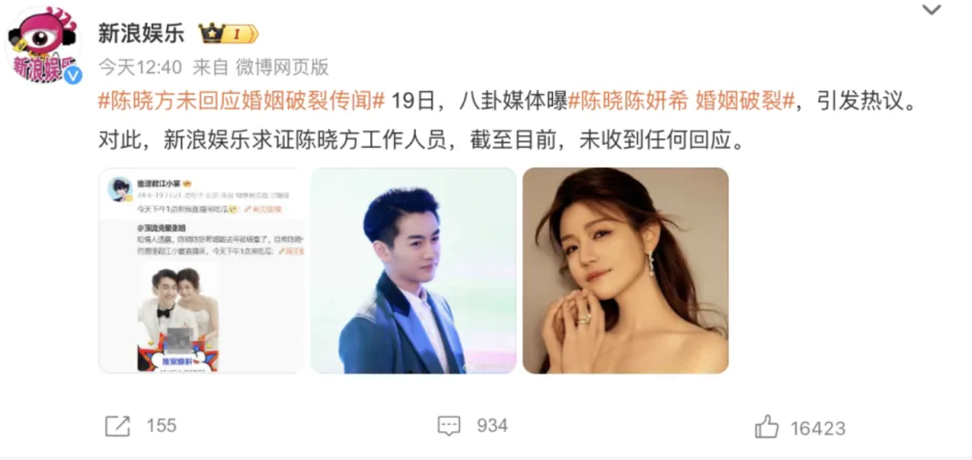 陈妍希首回应婚变,隔四年又躺枪,于正揭小龙女第一人选另有他人