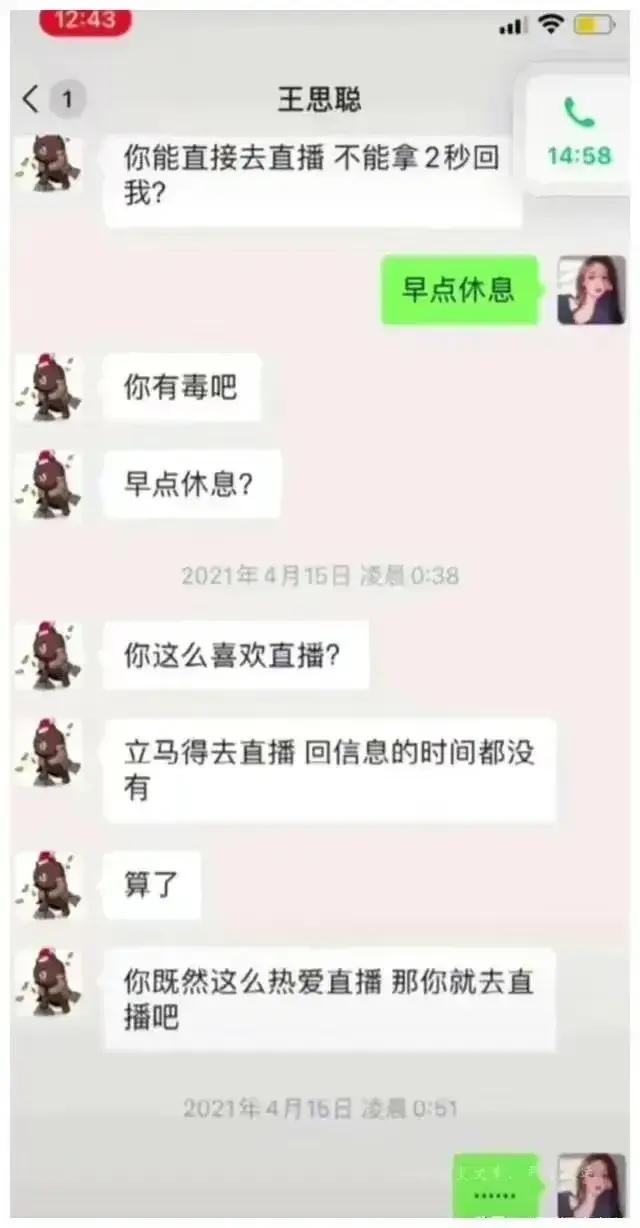 孙一宁王思聪事件图片