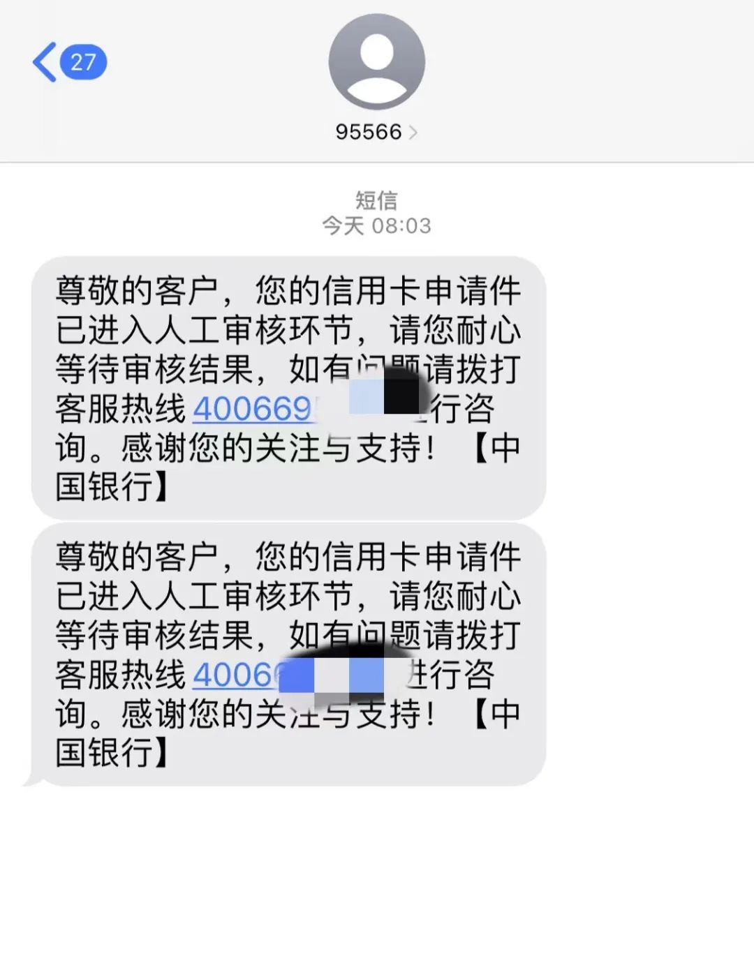 中行京东联名信用卡放宽申请条件