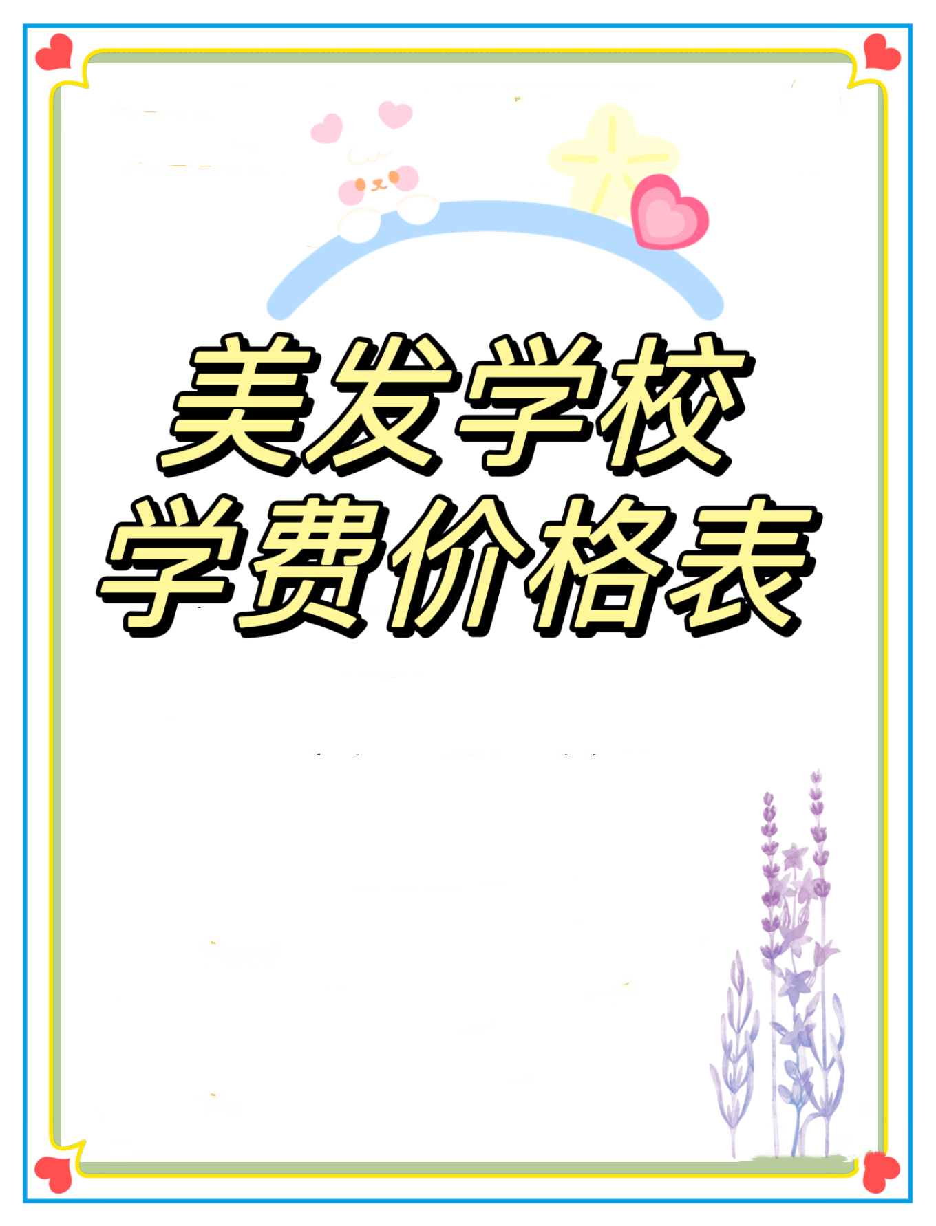 舅妈家的孩子学习很一般想学习个就业形势比较