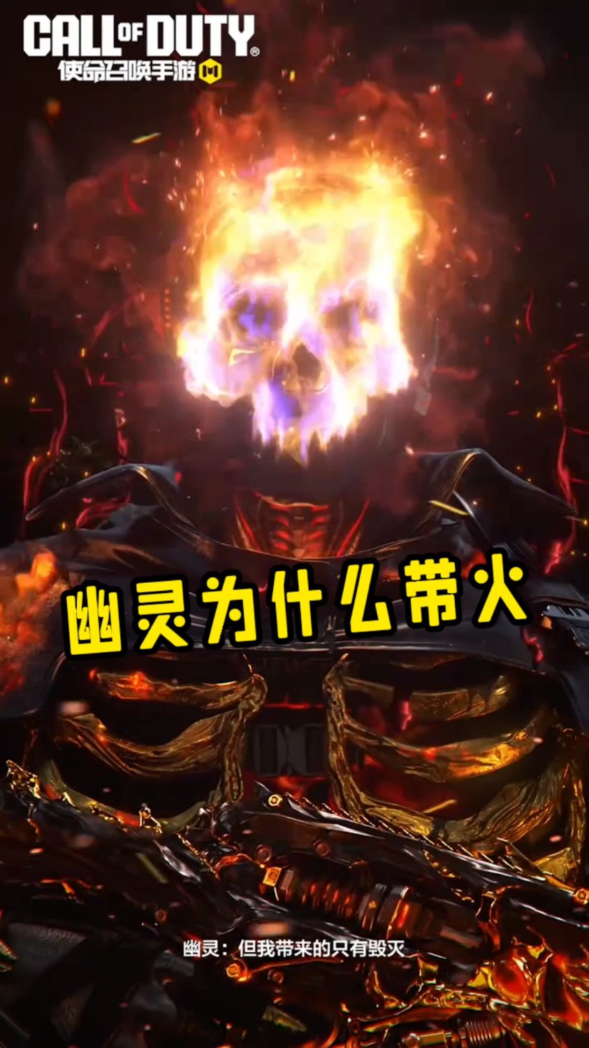 "烧烤幽灵"神话角色8.3来袭!