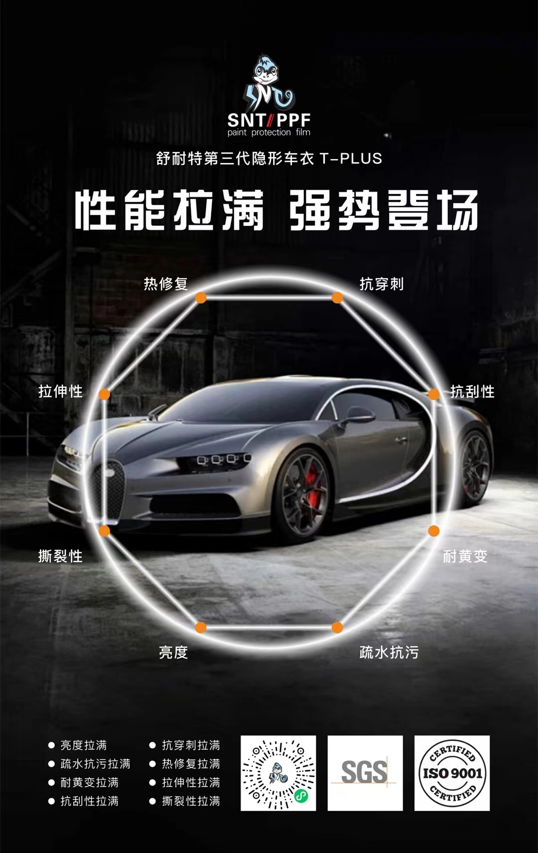 什么隐形车衣最好?