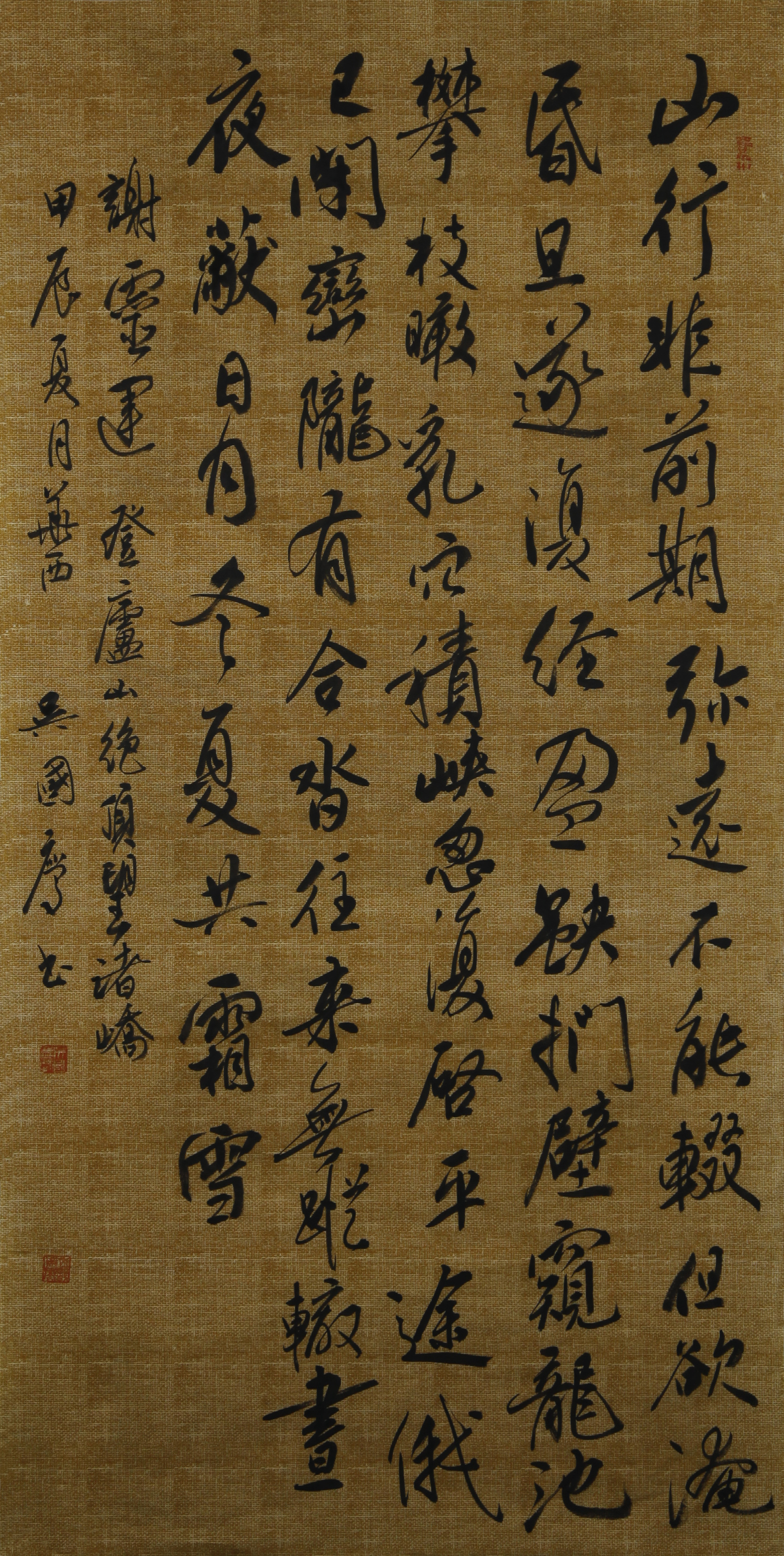 当代名家吴国庆书法作品欣赏