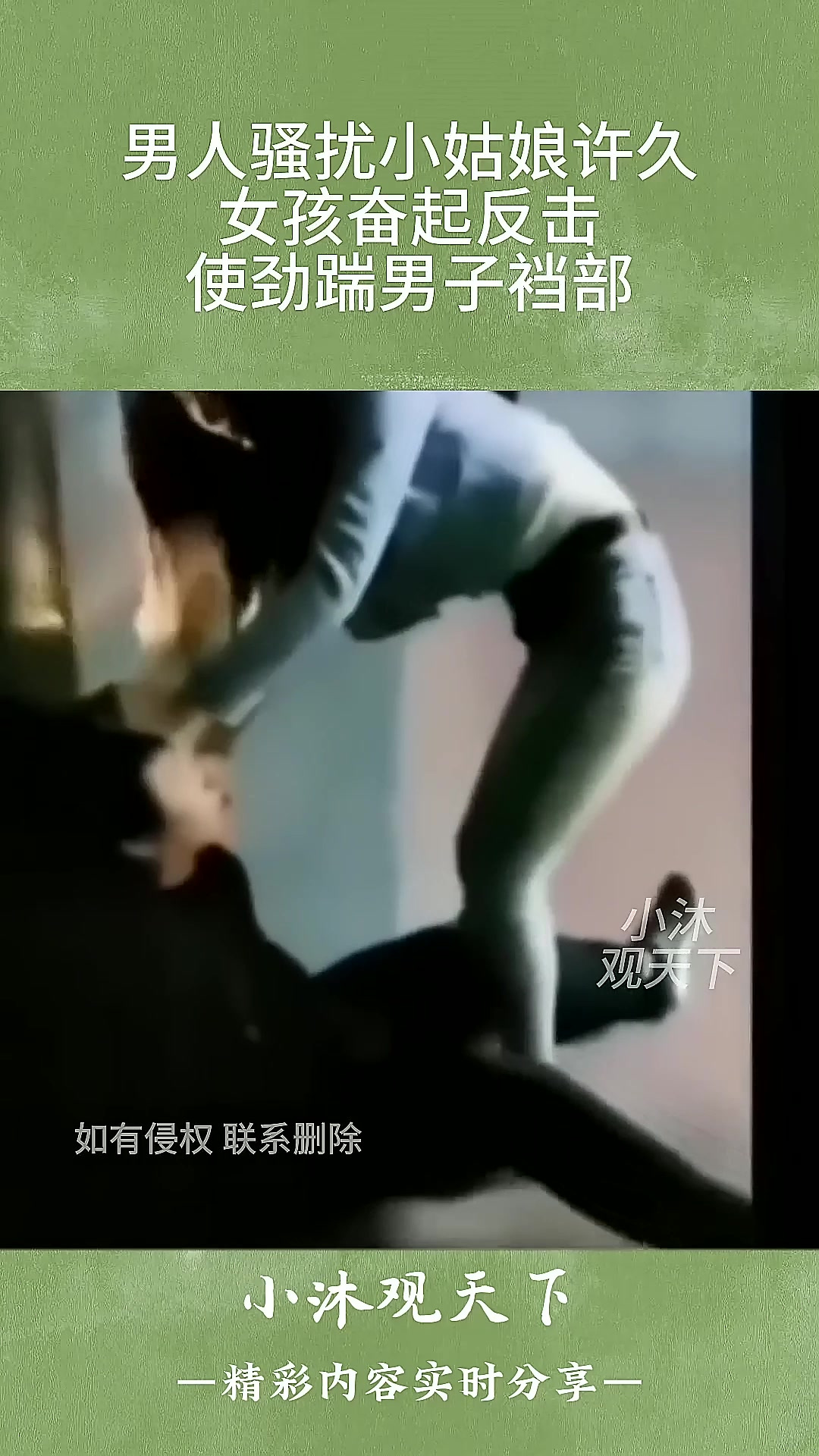 女生喜欢踢男生的裆部图片